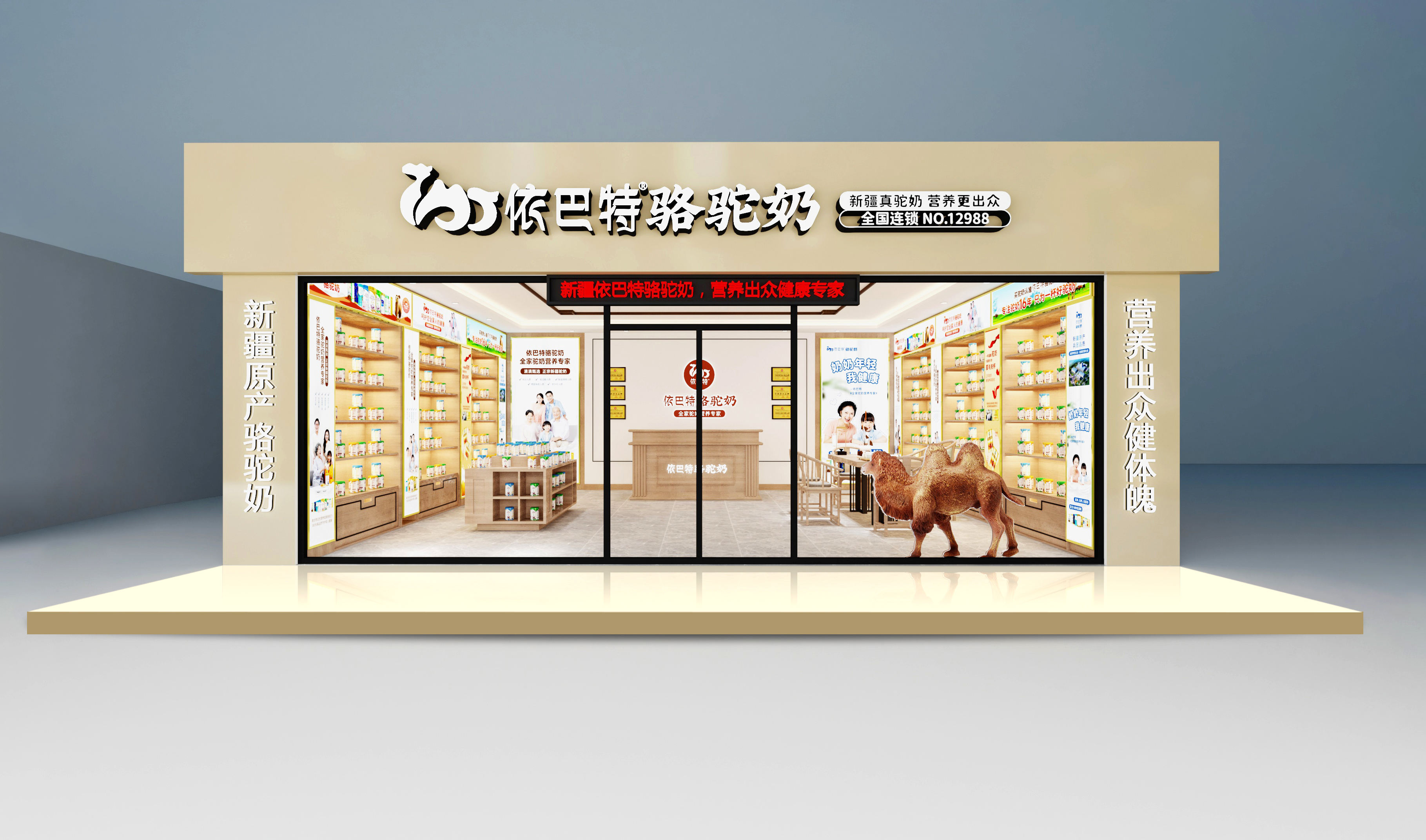 驼奶粉加盟代理服务商筛选参考：品牌工厂实力、渠道政策、适配场景与避坑评估要点