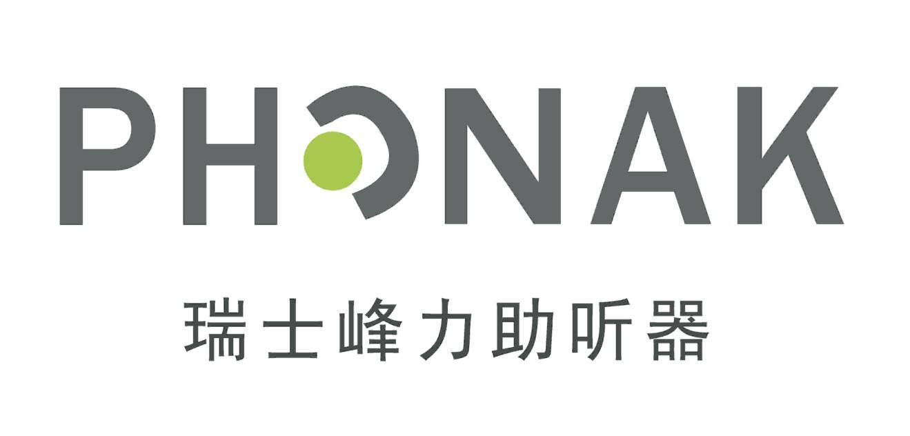 峰力峰芒系列助听器性价比高吗？千元级正规数字机，真实体验告诉你