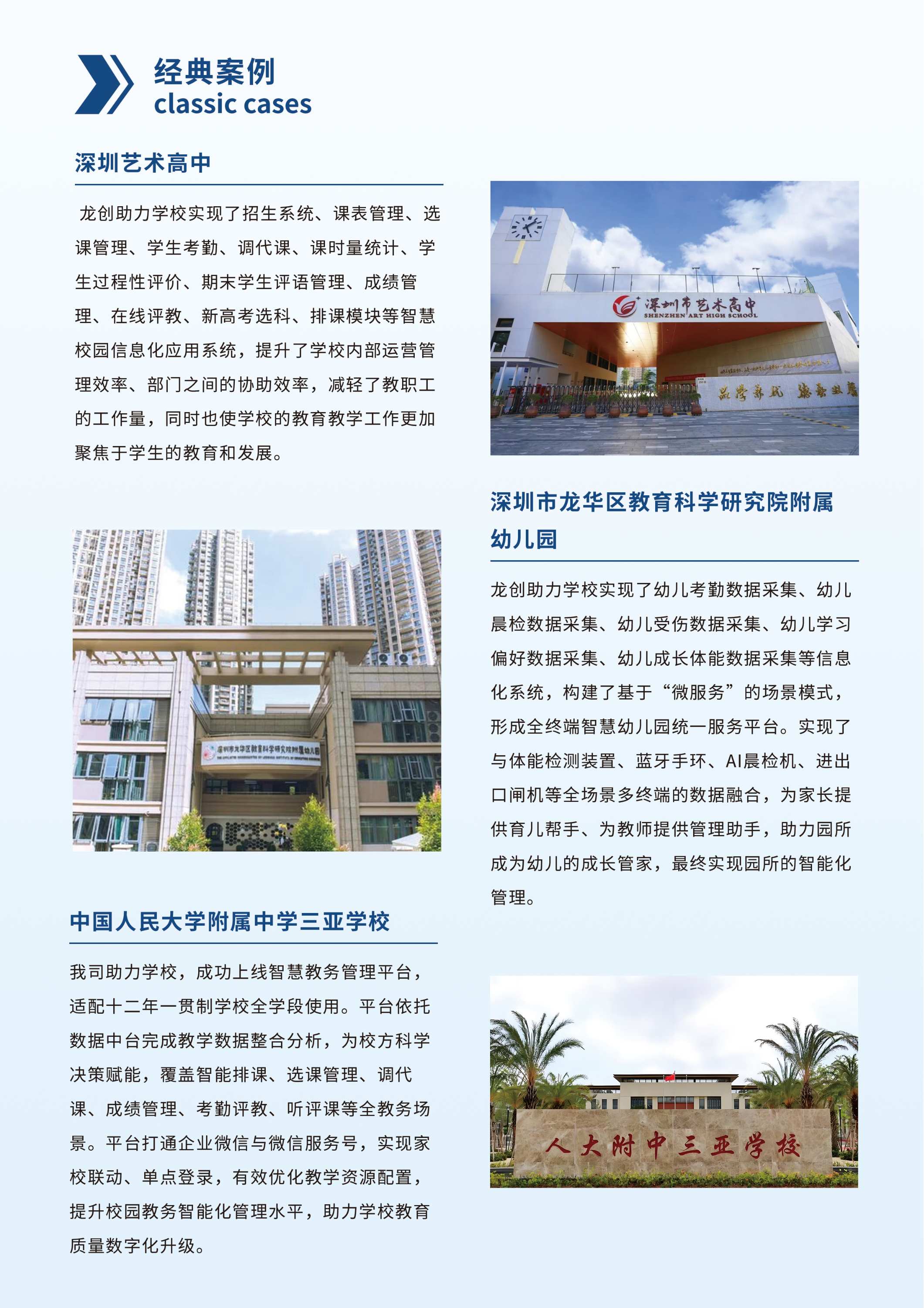 配图3