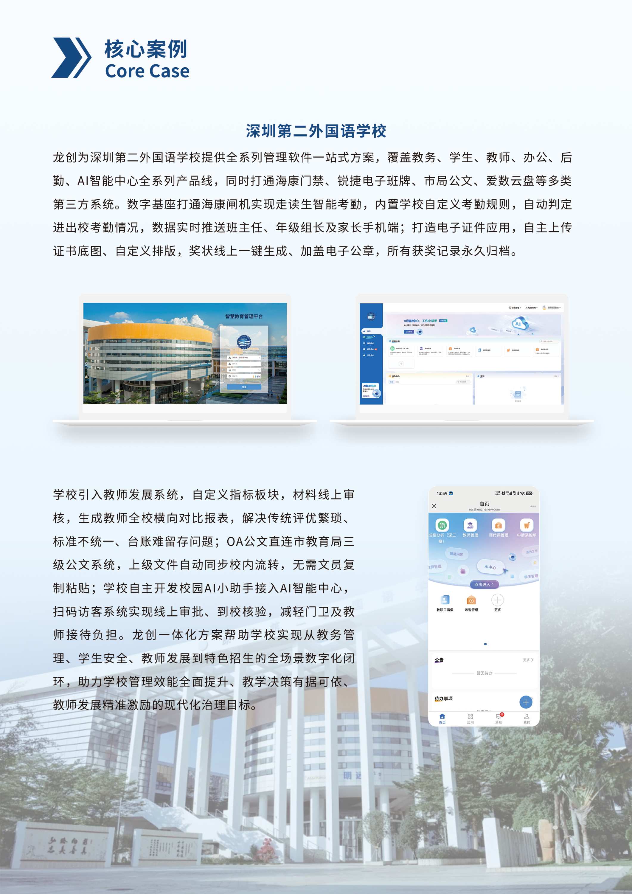 配图2