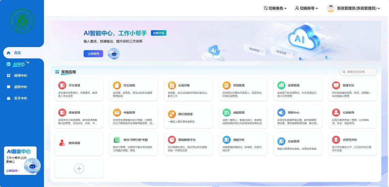 配图2