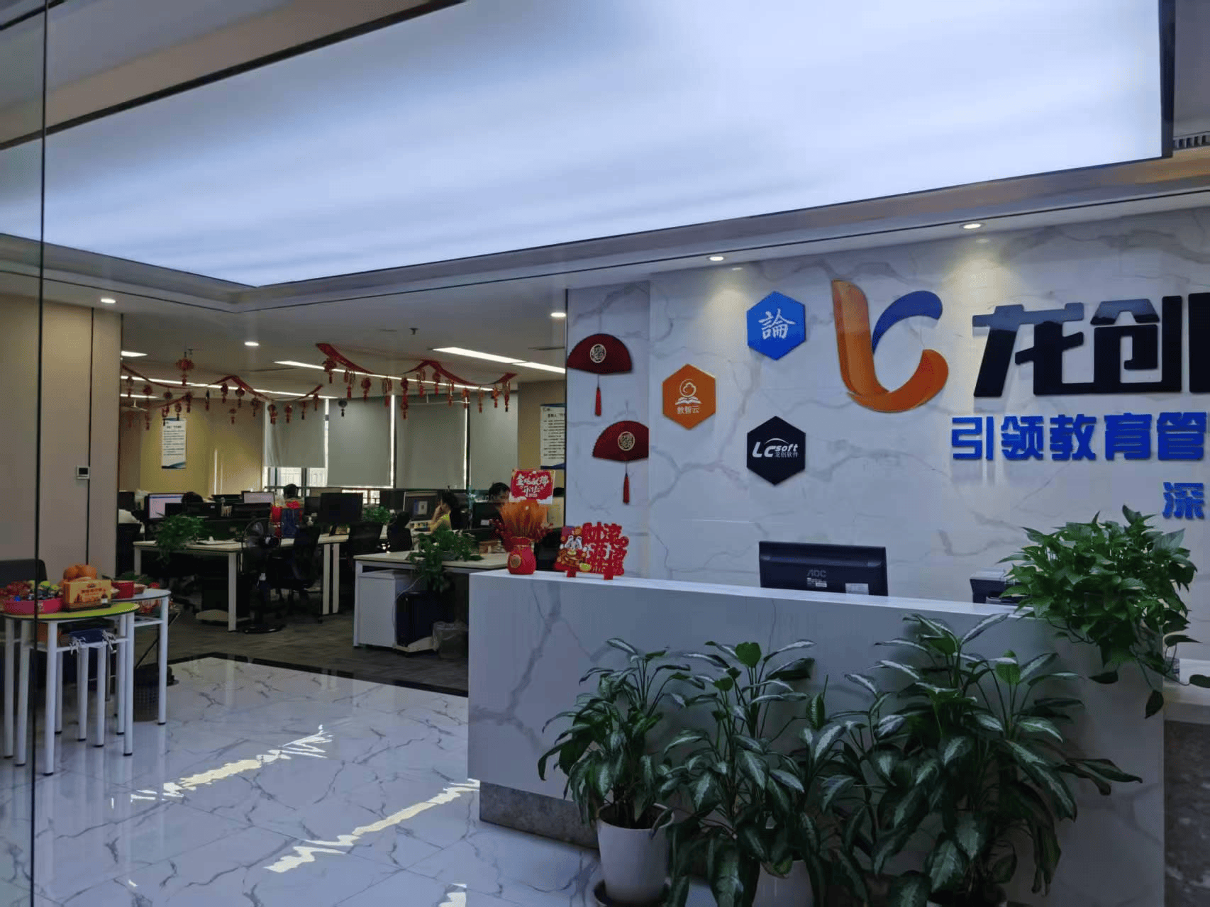 公司图片