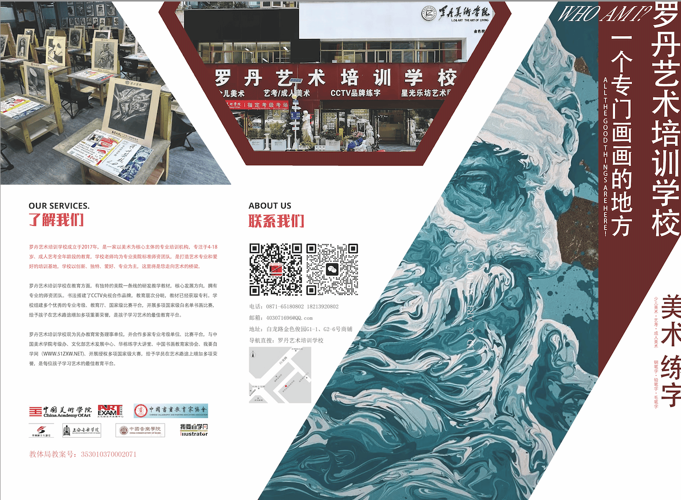 2026昆明中考美术特长生培训机构推
