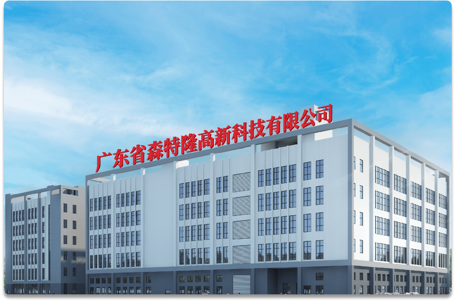 公司图片
