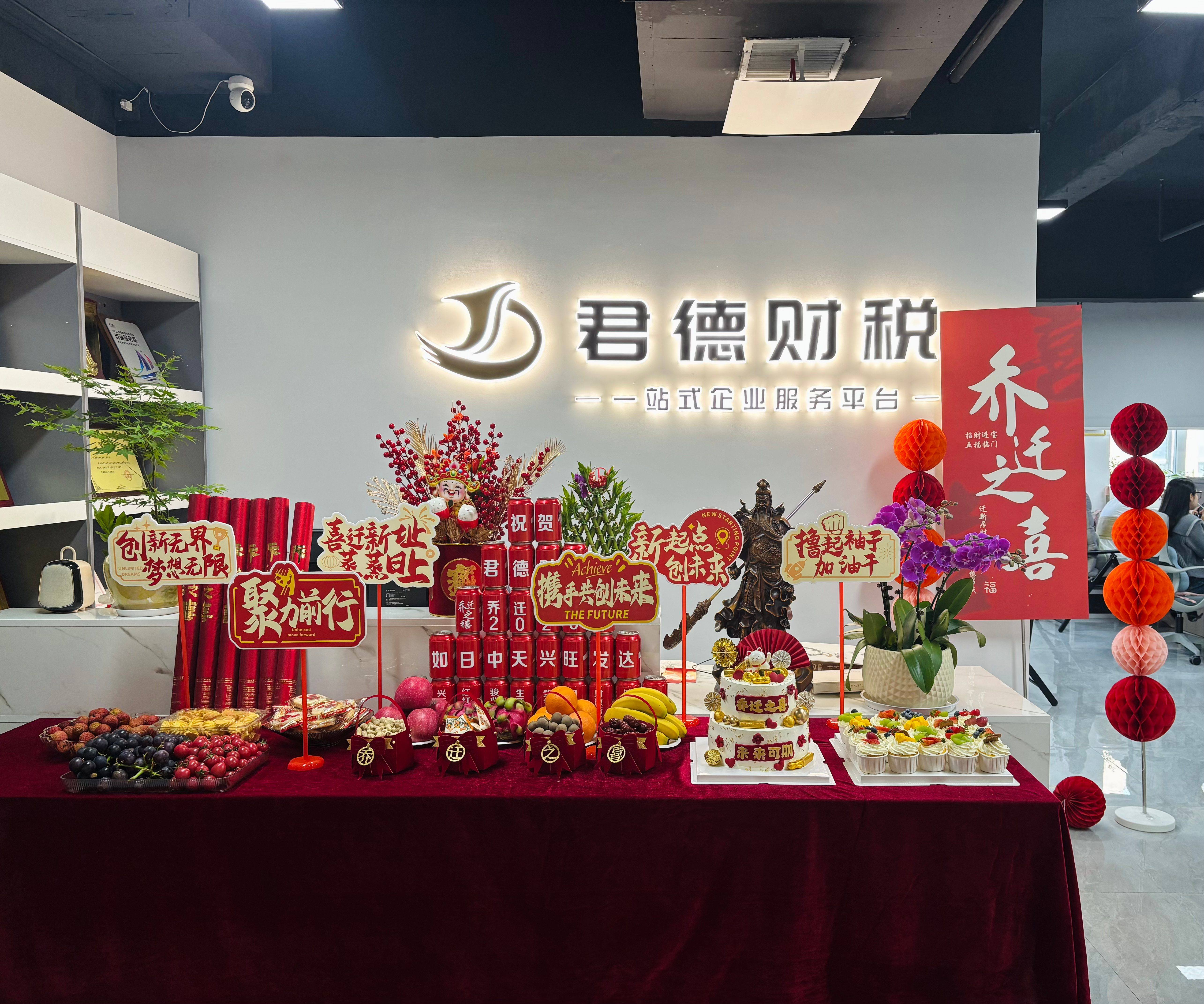 公司图片