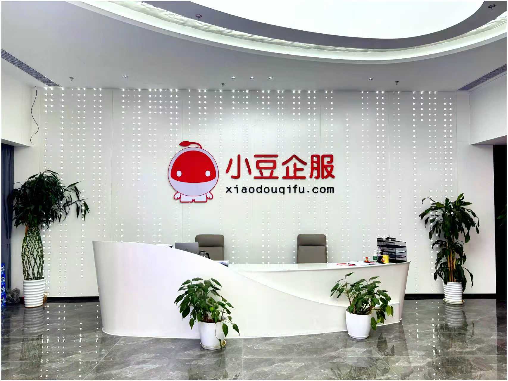 公司图片