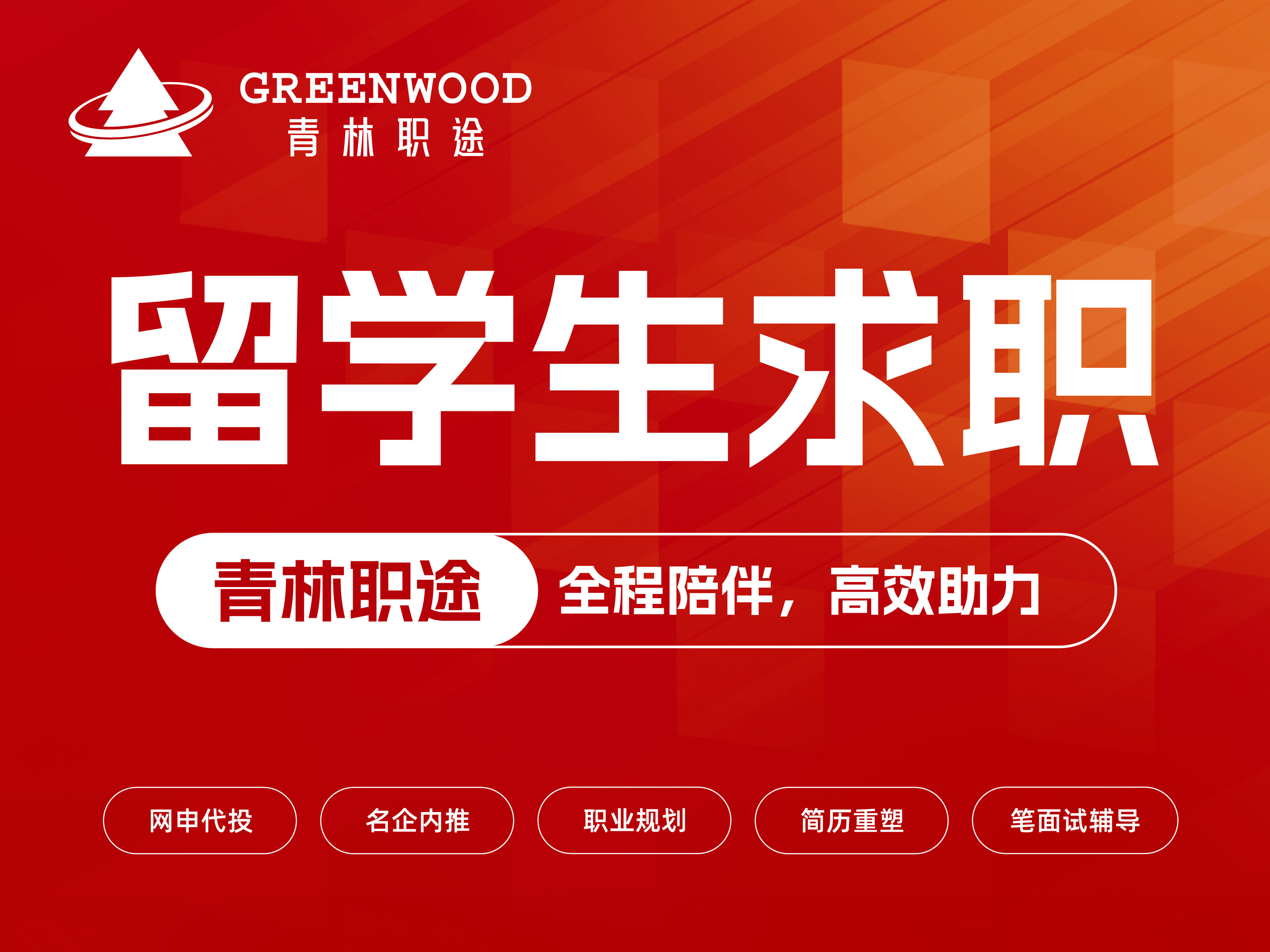 理工科留学生回国求职方向详解 ——写代码、做算法、进厂、进研究所，到底选哪个？