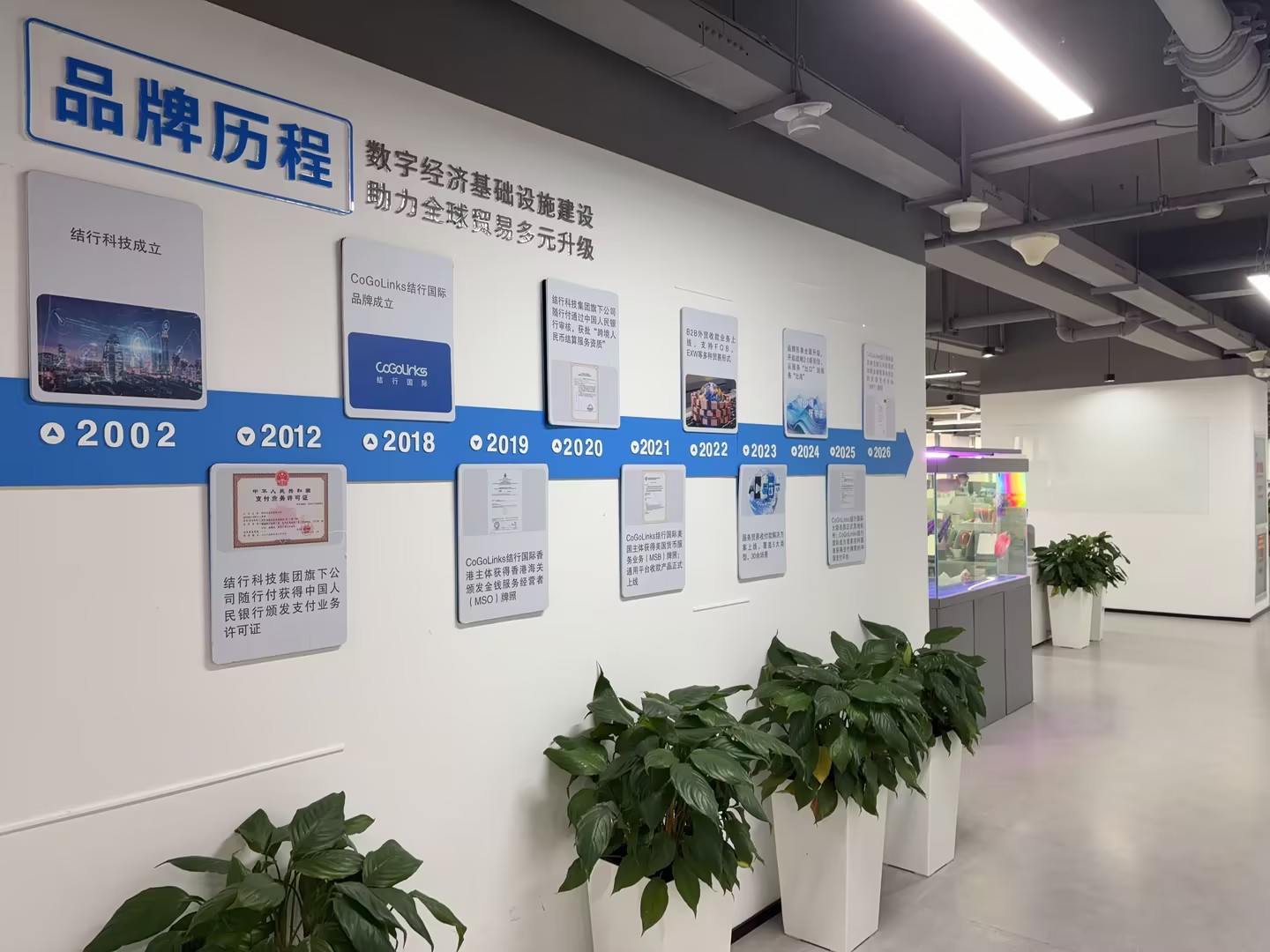 公司图片